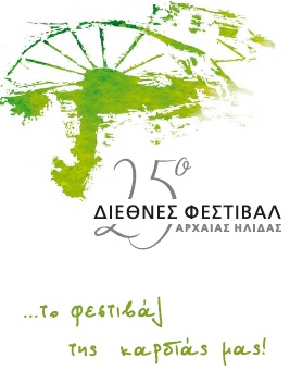 Festival Ilidas Logo